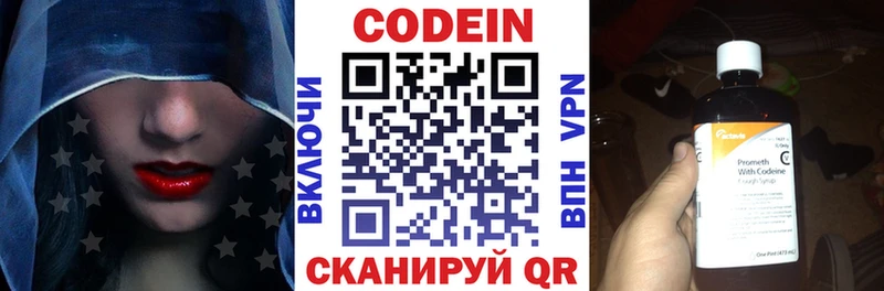 Кодеиновый сироп Lean напиток Lean (лин)  Лебедянь 