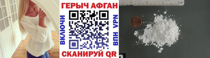 ГЕРОИН белый  Лебедянь 